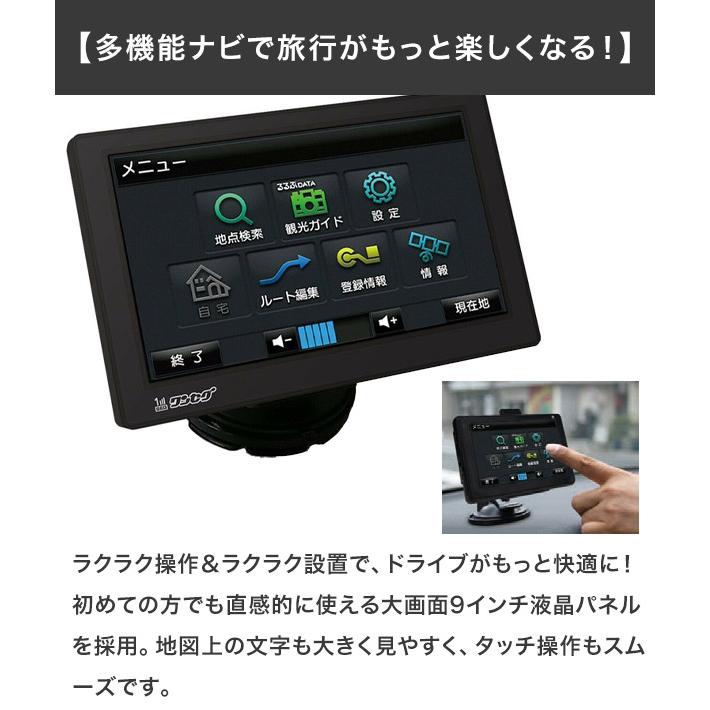 カーナビ 9インチ ポータブルカーナビ ワンセグ受信対応 ゼンリン社 