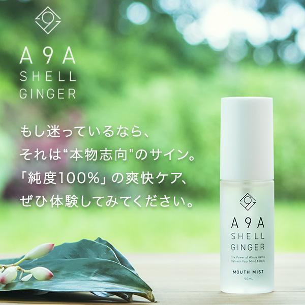 月桃マウスミスト 50ml 無添加 ノンアルコール オーガニック マウススプレー 口臭ケア 口臭予防 携帯用 ナチュラルブレスケア 口内乾燥 歯周病菌対策 A9A |  | 10