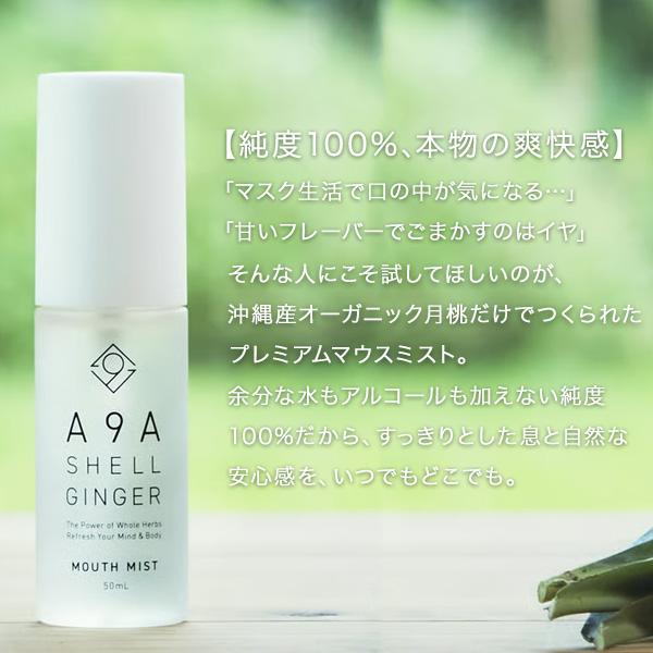 月桃マウスミスト 50ml 無添加 ノンアルコール オーガニック マウススプレー 口臭ケア 口臭予防 携帯用 ナチュラルブレスケア 口内乾燥 歯周病菌対策 A9A |  | 01