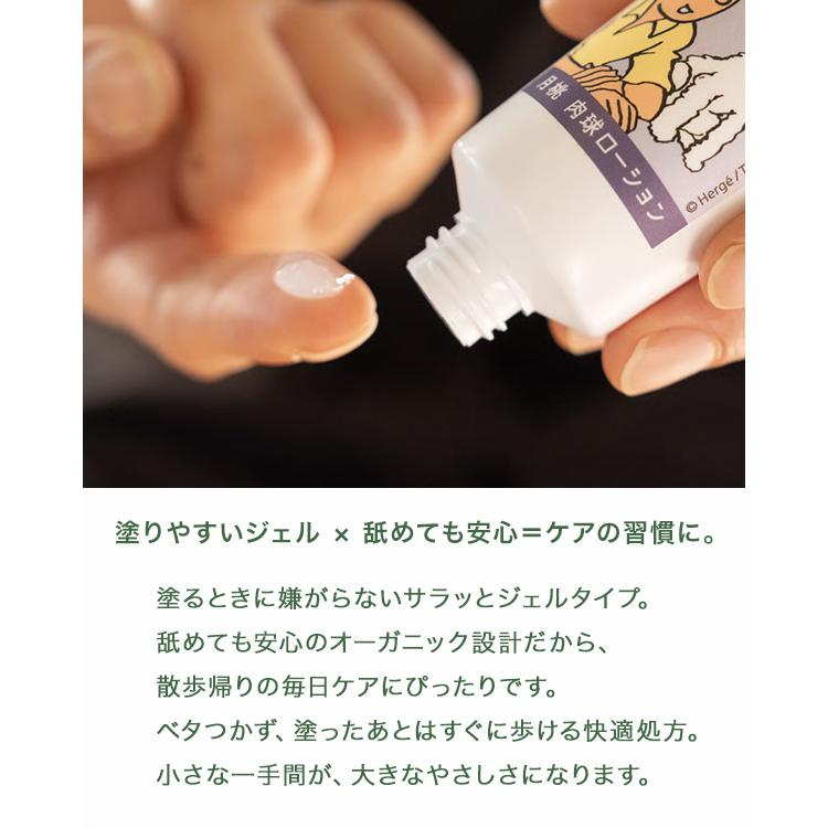 月桃ペット肉球ローション 50ml 無添加 オーガニック 犬用 足裏ケア ひび割れ 保湿 ジェルタイプ 天然成分 安心ケア A9A |  | 03