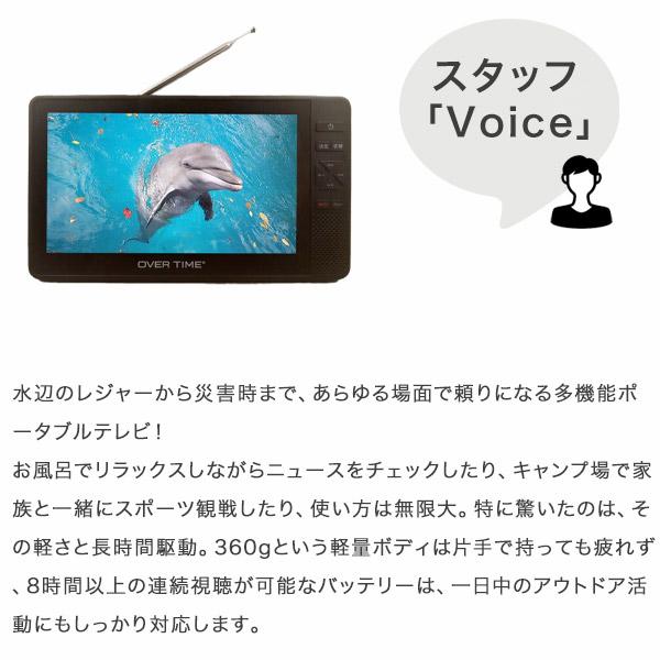 ラジオ テレビ ワンセグTV ポータブルテレビ 7インチ FMワイドラジオ 液晶テレビ 充電式 防水レベルIPX6 ABW-700W OT-WPT70G-BK |  | 08