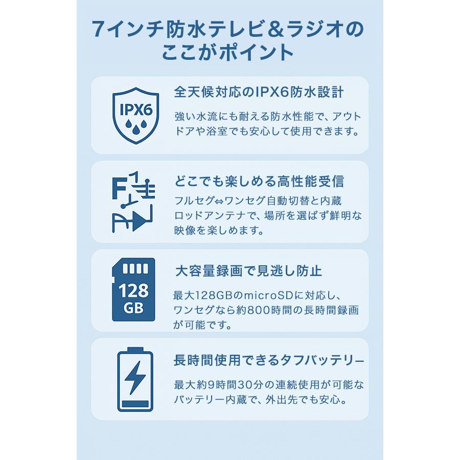 ラジオ テレビ ワンセグTV ポータブルテレビ 7インチ FMワイドラジオ 液晶テレビ 充電式 防水レベルIPX6 ABW-700W OT-WPT70G-BK |  | 01