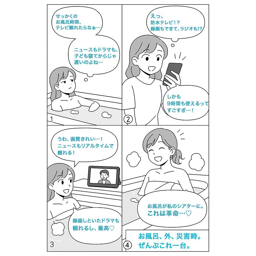 ラジオ テレビ ワンセグTV ポータブルテレビ 7インチ FMワイドラジオ 液晶テレビ 充電式 防水レベルIPX6 ABW-700W OT-WPT70G-BK |  | 02