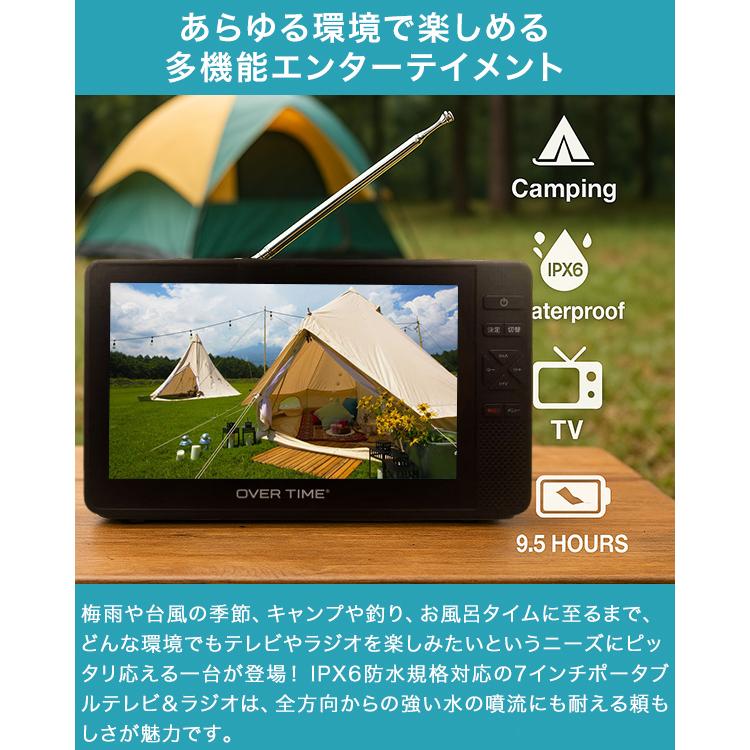 ラジオ テレビ ワンセグTV ポータブルテレビ 7インチ FMワイドラジオ 液晶テレビ 充電式 防水レベルIPX6 ABW-700W OT-WPT70G-BK |  | 03