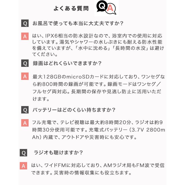 ラジオ テレビ ワンセグTV ポータブルテレビ 7インチ FMワイドラジオ 液晶テレビ 充電式 防水レベルIPX6 ABW-700W OT-WPT70G-BK |  | 06