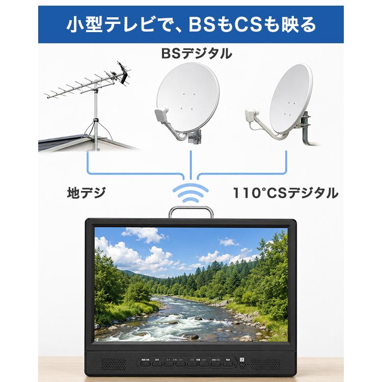 ポータブルテレビ 11.6インチ 地デジ BS CS 3波 車載 HDMI入力 AC DC