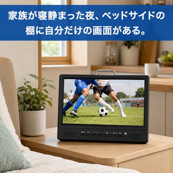 ポータブルテレビ 11.6インチ 地デジ BS CS 3波 車載 HDMI入力 AC DC