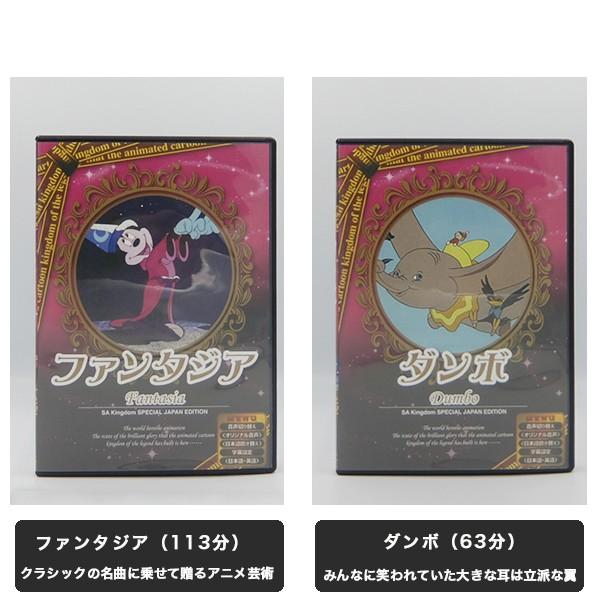 デイズニー名作DVD10巻BOX 三方背ケース 送料無料 |  | 01