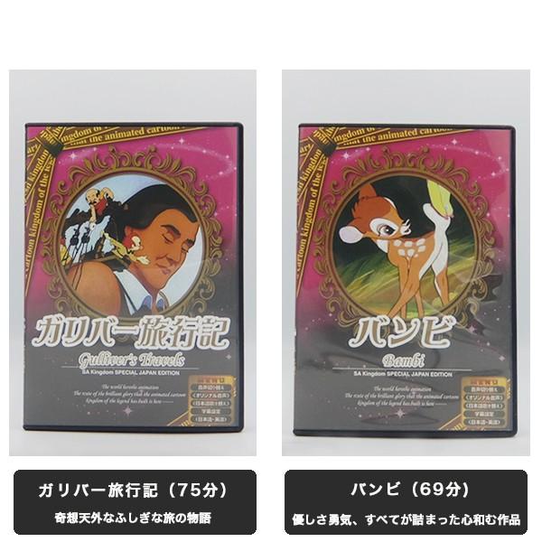 デイズニー名作DVD10巻BOX 三方背ケース 送料無料 |  | 02