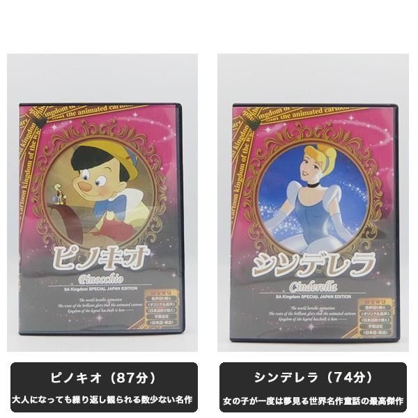 デイズニー名作DVD10巻BOX 三方背ケース 送料無料 |  | 03