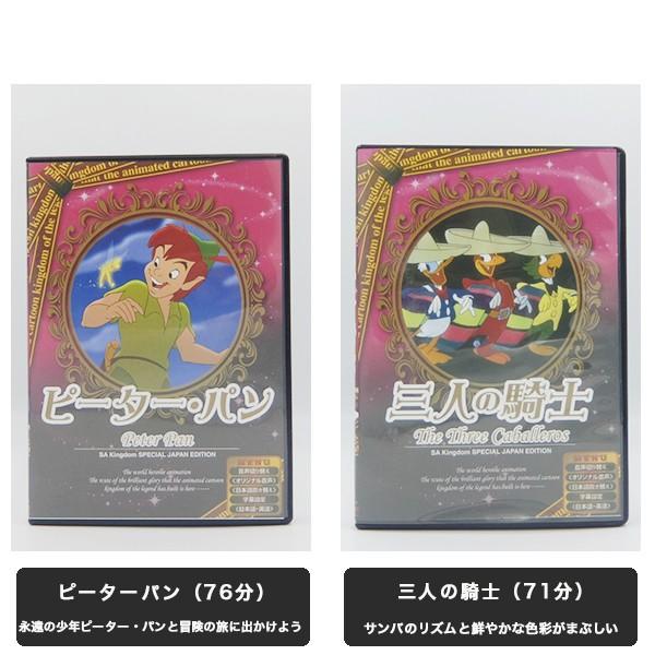 デイズニー名作DVD10巻BOX 三方背ケース 送料無料 |  | 05