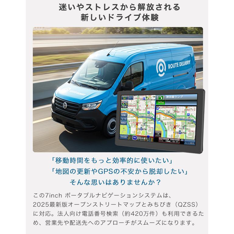 カーナビ 7インチ ポータブルカーナビ ワンセグ対応 025年版 みちびき