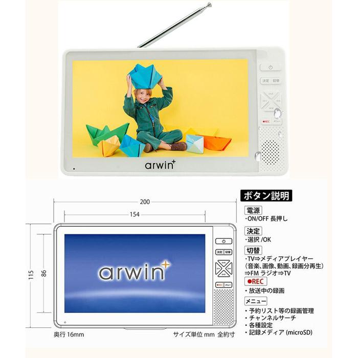 ポータブルテレビ 防水 7インチ フルセグ ワンセグ 自動切替 長時間