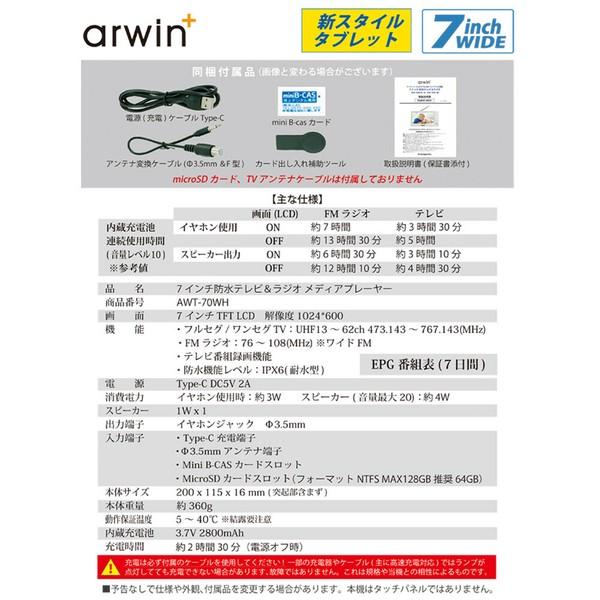 ポータブルテレビ 防水 7インチ フルセグ ワンセグ 自動切替 長時間