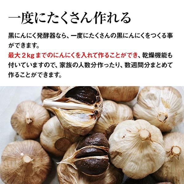 黒にんにく製造機 黒にんにく発酵器 炊飯器 にんにくメーカー 熟成
