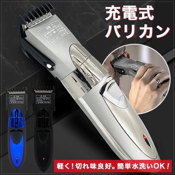 バリカン 電気 ウォッシャブル 充電式 コードレス ヘアカッター(i)10段階 散髪 セルフカット 電動 家庭用 メンズ 女性 子供 セルフカット |  | 14