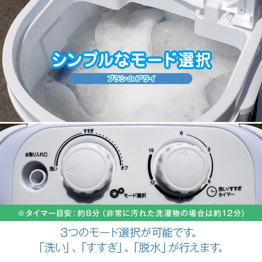1人用やシューズ洗いなどにコンパクト洗濯機 ブラシ de アライ RM-85MK