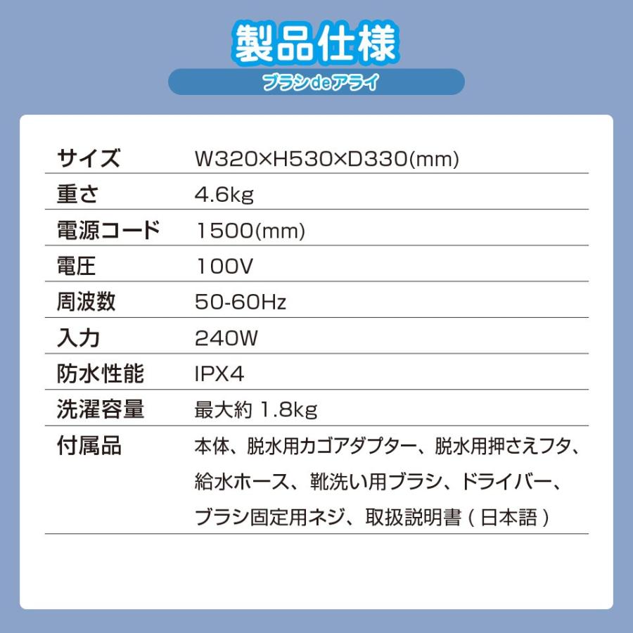 洗濯機 ポータブル洗濯機 ブラシdeアライ 洗いブラシ付き 小型洗濯機