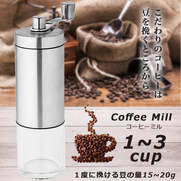 コーヒーミル 手動 手挽きコーヒーミル おすすめ 水洗い アウトドア おしゃれ 粗挽き 細挽き 調整可能 コンパクトサイズ ステンレスミル :f-coffemiru:FaFe - 通販 - Yahoo!ショッピング コーヒーミル 手動 手挽きコーヒーミル おすすめ 水洗い アウトドア おしゃれ 粗挽き 細挽き 調整可能 コンパクトサイズ ステンレスミル :f-coffemiru:FaFe - 通販 - Yahoo!ショッピング