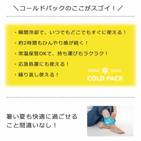 冷却パック アイスパック コールドパック 冷却持続 保冷剤 冷却剤 代用 持続時間 首 冷却 冷感グッズ 熱中症対策 |  | 02