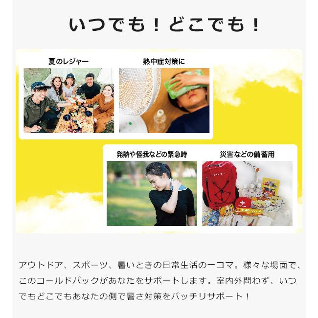 冷却パック アイスパック コールドパック 冷却持続 保冷剤 冷却剤 代用 持続時間 首 冷却 冷感グッズ 熱中症対策 |  | 06