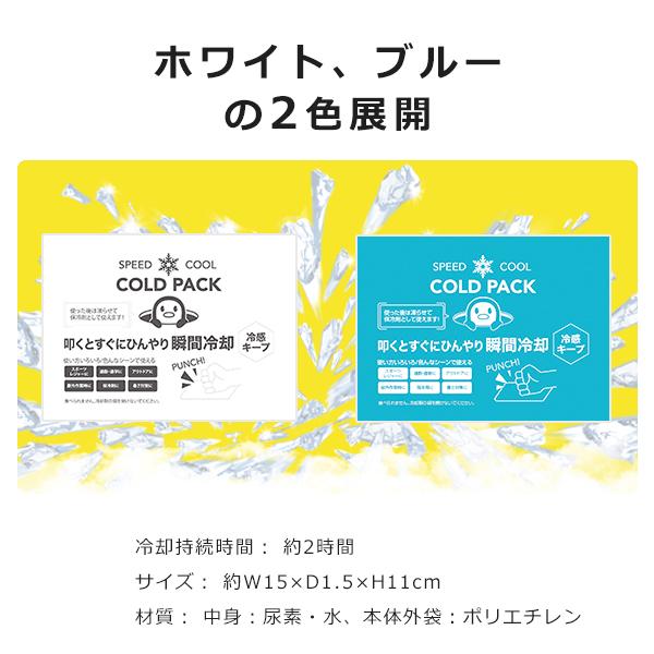 冷却パック アイスパック コールドパック 冷却持続 保冷剤 冷却剤 代用 持続時間 首 冷却 冷感グッズ 熱中症対策 |  | 07
