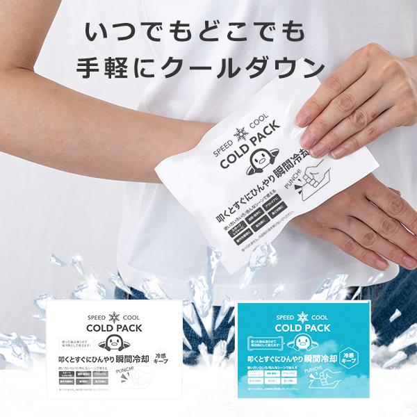 冷却パック アイスパック コールドパック 冷却持続 保冷剤 冷却剤 代用 持続時間 首 冷却 冷感グッズ 熱中症対策 |  | 08