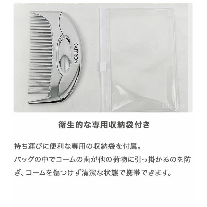 静電気防止 コーム 携帯用 2個SET コンパクト 持ち運び 収納袋付き 軽量17g 取り分け櫛歯付き ヘアコーム 樹脂製 HRS-4776 |  | 05