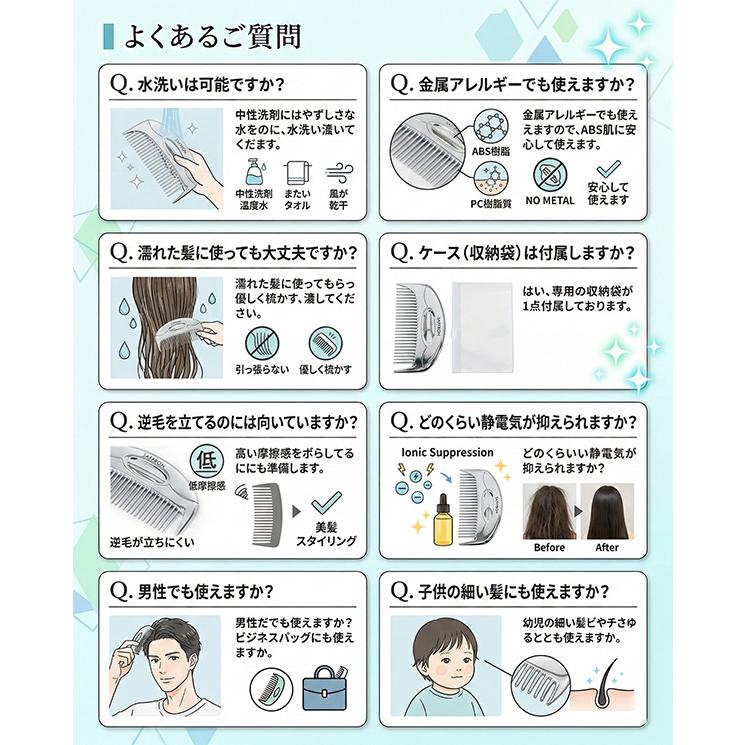 静電気防止 コーム 携帯用 2個SET コンパクト 持ち運び 収納袋付き 軽量17g 取り分け櫛歯付き ヘアコーム 樹脂製 HRS-4776 |  | 09