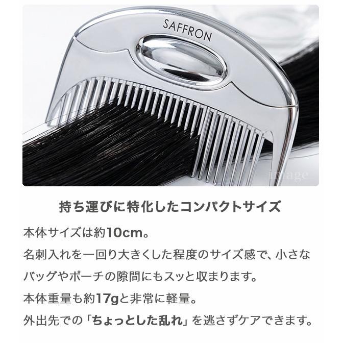 静電気防止 コーム 携帯用 3個SET コンパクト 持ち運び 収納袋付き 軽量17g 取り分け櫛歯付き ヘアコーム 樹脂製 HRS-4776 |  | 04