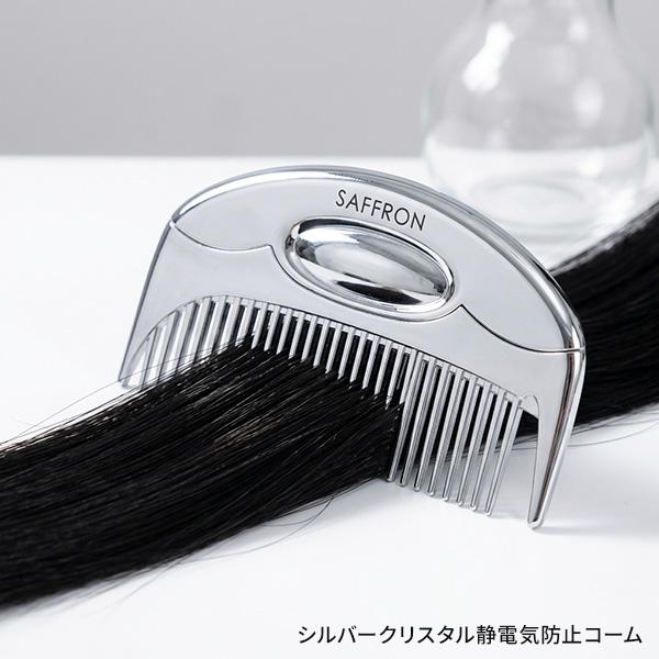 コーム シルバークリスタル 静電気防止コーム 静電気をカット なめらかな表面加工 肌に優しい 髪がまとまる HRS-4776 |  | 08