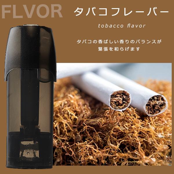 DR.VAPE2 ドクターべイプ2 互換カートリッジ 20個セット 7フレーバー ニコチンタール0 リキッド充填済 コスパ最高 個包装 使い捨て |  | 06