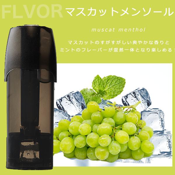 DR.VAPE2 ドクターべイプ2 互換カートリッジ 20個セット 7フレーバー ニコチンタール0 リキッド充填済 コスパ最高 個包装 使い捨て |  | 09