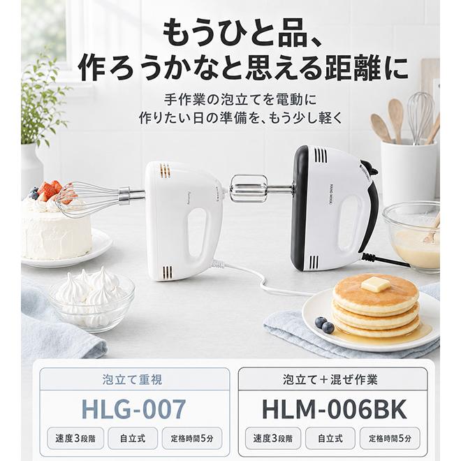 ハンドミキサー 電動 パン ブレンダー 静音 小型 軽い 泡立て器 生