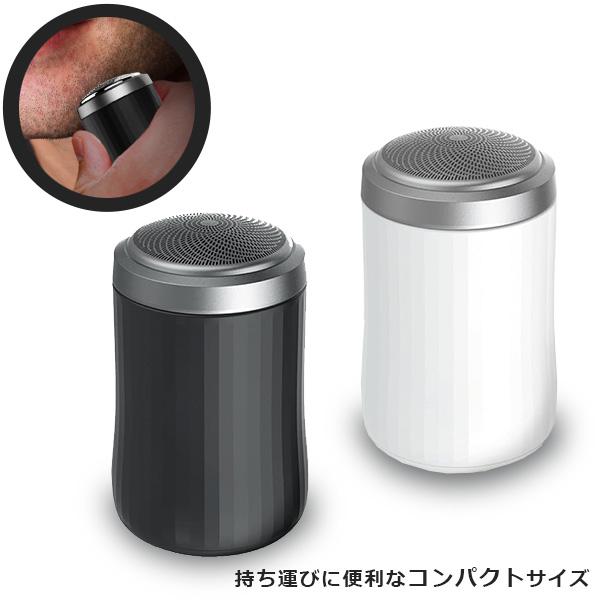 シェーバー ひげ剃り 電気シェーバー ポータブル 電気カミソリ コンパクト 男性 3枚刃 メンズシェーバー ヒゲトリマー 丸形 USB充電 高速静音モーター搭載 HDL-0 | 