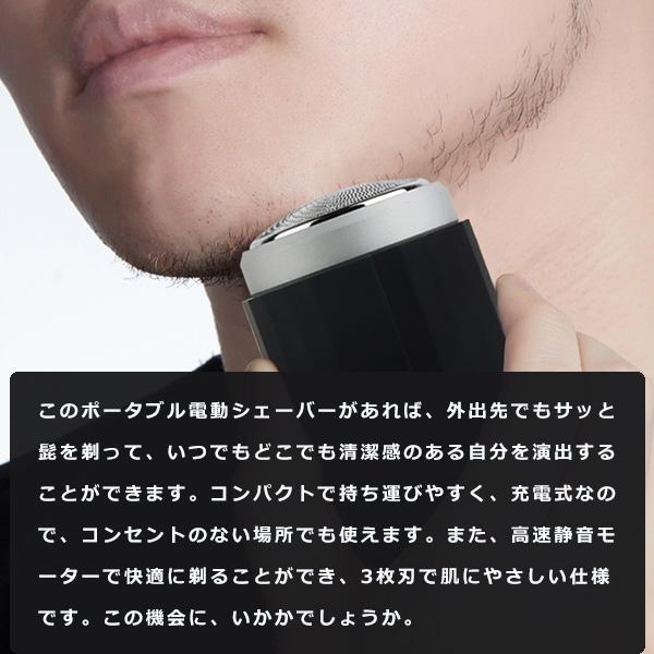 シェーバー ひげ剃り 電気シェーバー ポータブル 電気カミソリ コンパクト 男性 3枚刃 メンズシェーバー ヒゲトリマー 丸形 USB充電 高速静音モーター搭載 HDL-0 |  | 10