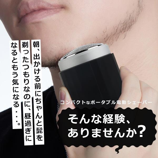 シェーバー ひげ剃り 電気シェーバー ポータブル 電気カミソリ コンパクト 男性 3枚刃 メンズシェーバー ヒゲトリマー 丸形 USB充電 高速静音モーター搭載 HDL-0 |  | 01