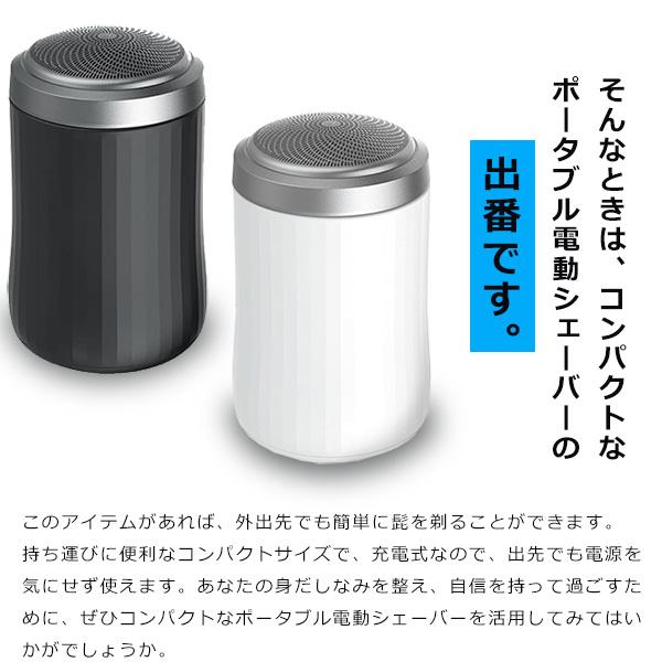 シェーバー ひげ剃り 電気シェーバー ポータブル 電気カミソリ コンパクト 男性 3枚刃 メンズシェーバー ヒゲトリマー 丸形 USB充電 高速静音モーター搭載 HDL-0 |  | 03