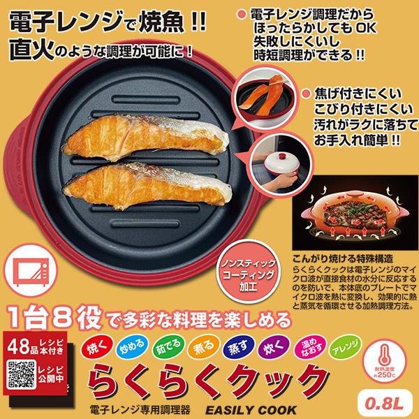 電子レンジ 調理器 魚焼き器 焼き魚 直火 角型 深形 丸型 1台8役 時短 簡単 安全 キッチン 料理 洗い物簡単 簡単調理 レンチン クッキング 調理器 フタ付き 食洗 |  | 01