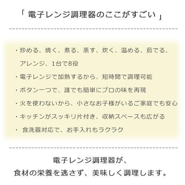 電子レンジ 調理器 魚焼き器 焼き魚 直火 角型 深形 丸型 1台8役 時短 簡単 安全 キッチン 料理 洗い物簡単 簡単調理 レンチン クッキング 調理器 フタ付き 食洗 |  | 02