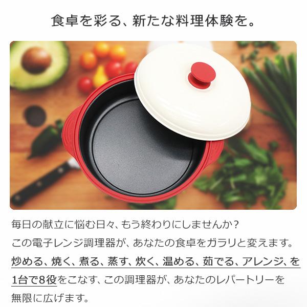 電子レンジ 調理器 魚焼き器 焼き魚 直火 角型 深形 丸型 1台8役 時短 簡単 安全 キッチン 料理 洗い物簡単 簡単調理 レンチン クッキング 調理器 フタ付き 食洗 |  | 03
