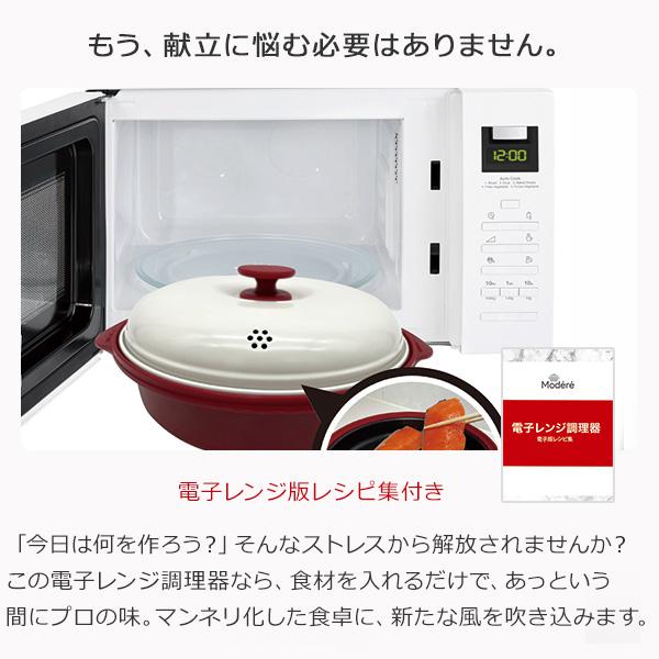 電子レンジ 調理器 魚焼き器 焼き魚 直火 角型 深形 丸型 1台8役 時短 簡単 安全 キッチン 料理 洗い物簡単 簡単調理 レンチン クッキング 調理器 フタ付き 食洗 |  | 05
