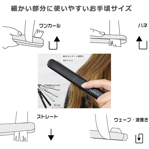 ヘアアイロン ミニ 旅行 ストレートアイロン ストレートヘア 最高温度