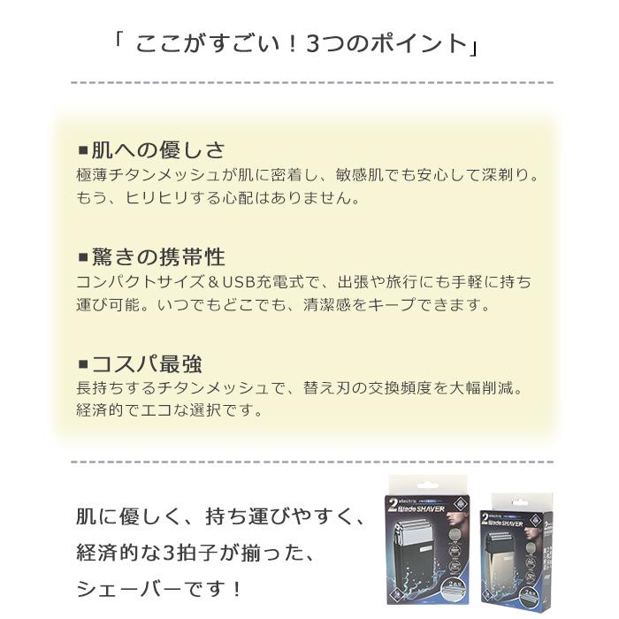 シェーバー ひげ剃り 電気シェーバー コンパクト 2枚刃 メンズ おすすめ メンズシェーバー ヒゲトリマー 充電式  送料無料 HED-5413 |  | 01
