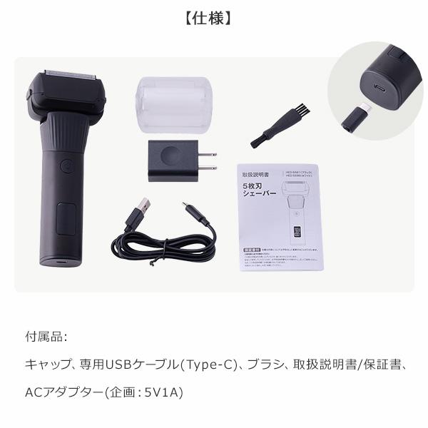 シェーバー ひげ剃り 電気シェーバー コンパクト 5枚刃 メンズ おすすめ メンズシェーバー ヒゲトリマー 充電式  送料無料 HED-5581 |  | 10