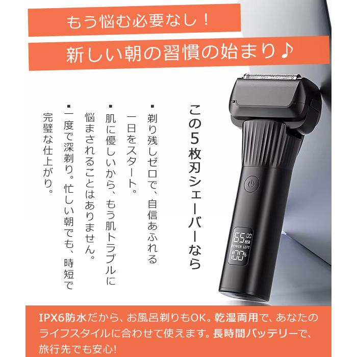 シェーバー ひげ剃り 電気シェーバー コンパクト 5枚刃 メンズ おすすめ メンズシェーバー ヒゲトリマー 充電式  送料無料 HED-5581 |  | 12