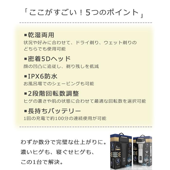 シェーバー ひげ剃り 電気シェーバー コンパクト 5枚刃 メンズ おすすめ メンズシェーバー ヒゲトリマー 充電式  送料無料 HED-5581 |  | 02