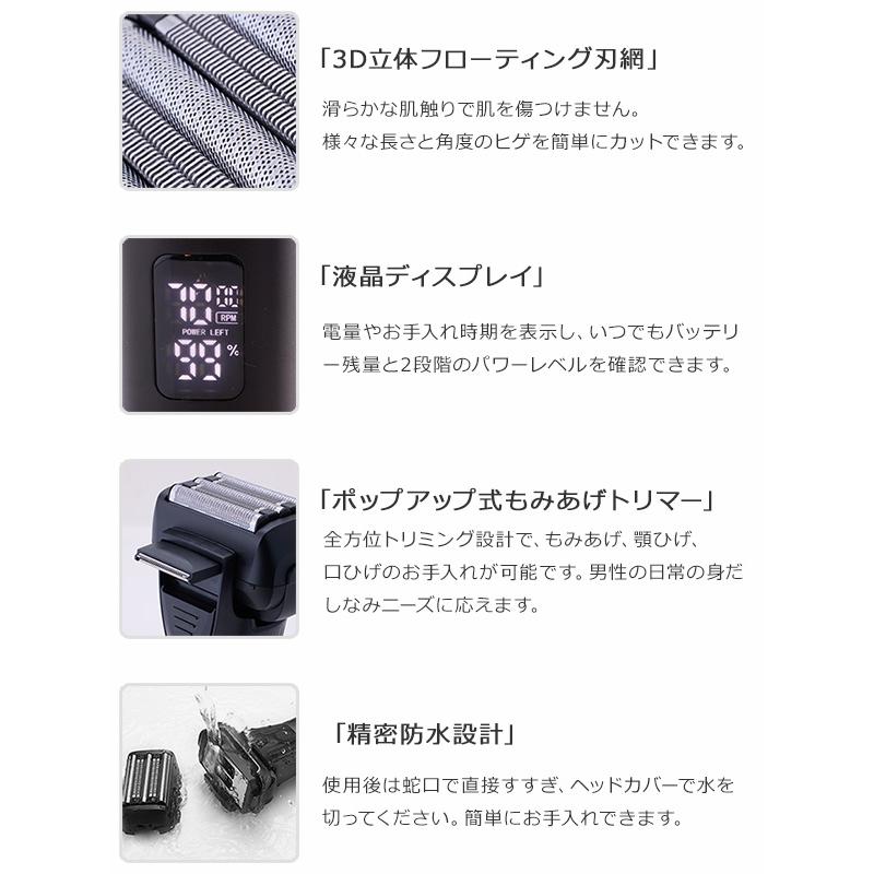 シェーバー ひげ剃り 電気シェーバー コンパクト 5枚刃 メンズ おすすめ メンズシェーバー ヒゲトリマー 充電式  送料無料 HED-5581 |  | 07
