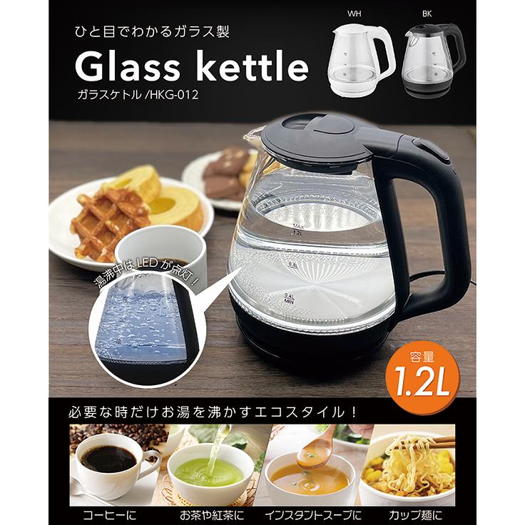 定番の冬ギフトケトル 電気ケトル ガラスケトル おしゃれ やかん軽量