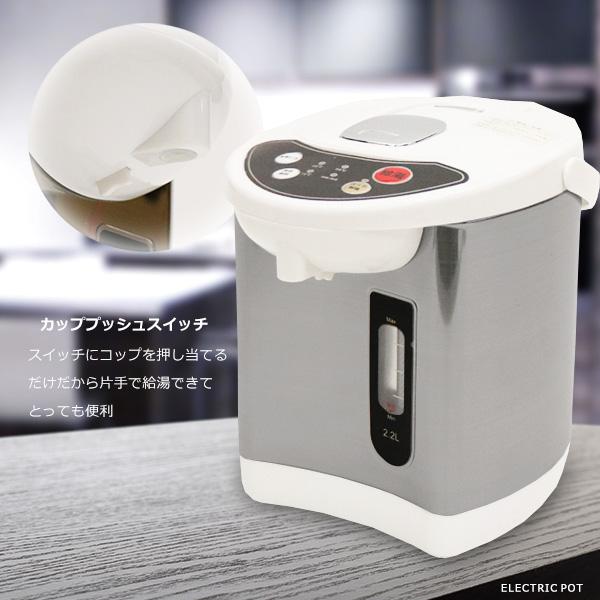 電気ポット 2.2l 保温 ポット 湯沸し器 再沸騰モード 3段階保温温度 